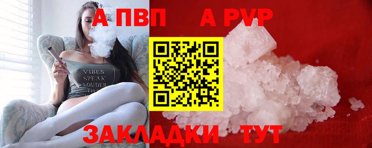 Альфа ПВП крисы CK  Alfa_PVP VHQ  Alfa_PVP кристаллы  Ревда  Вход с VPN 
