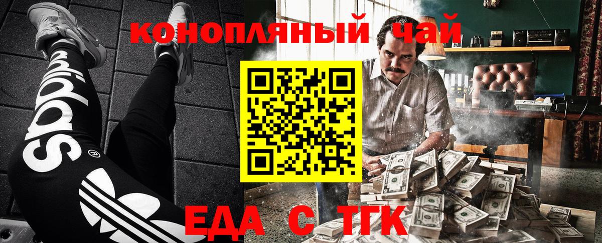 Canna-Cookies конопля  Вход с VPN  Ревда 