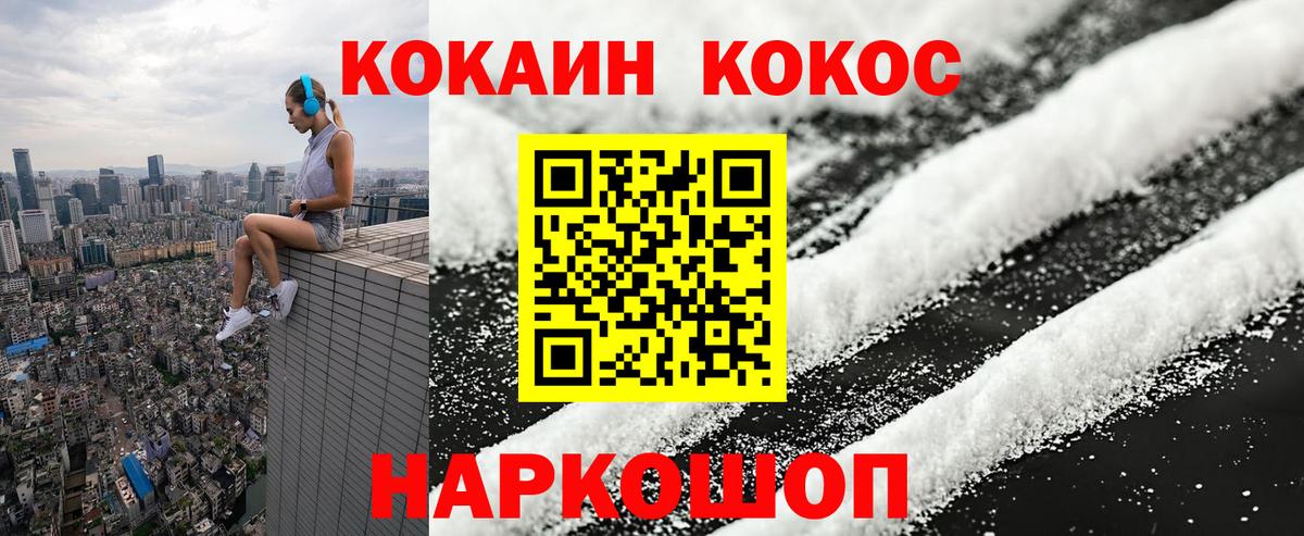 Кокаин Эквадор  КОКАИН Боливия  Ревда  Вход с VPN 