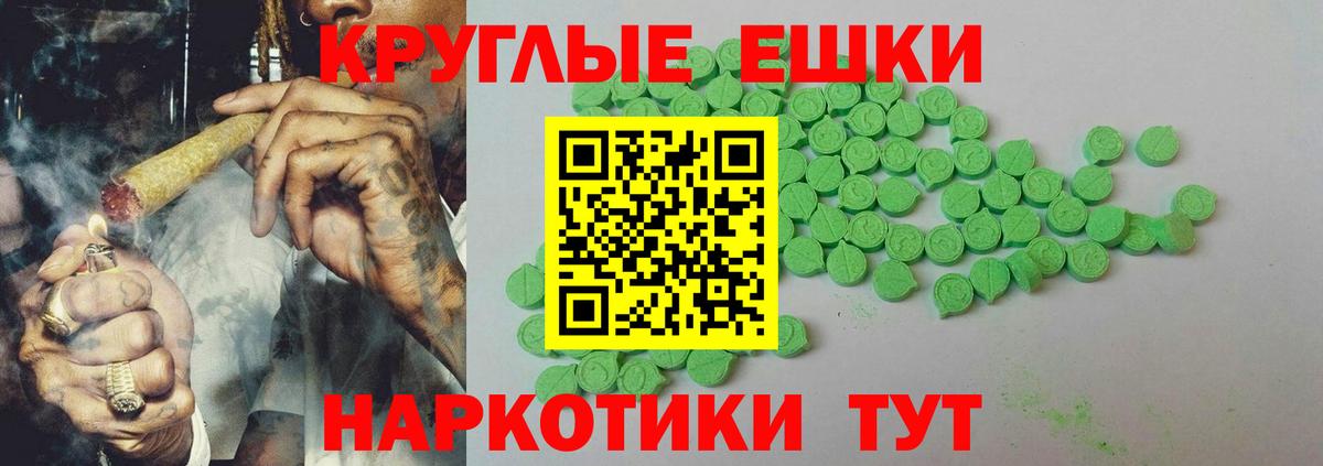 Ecstasy таблы Ревда