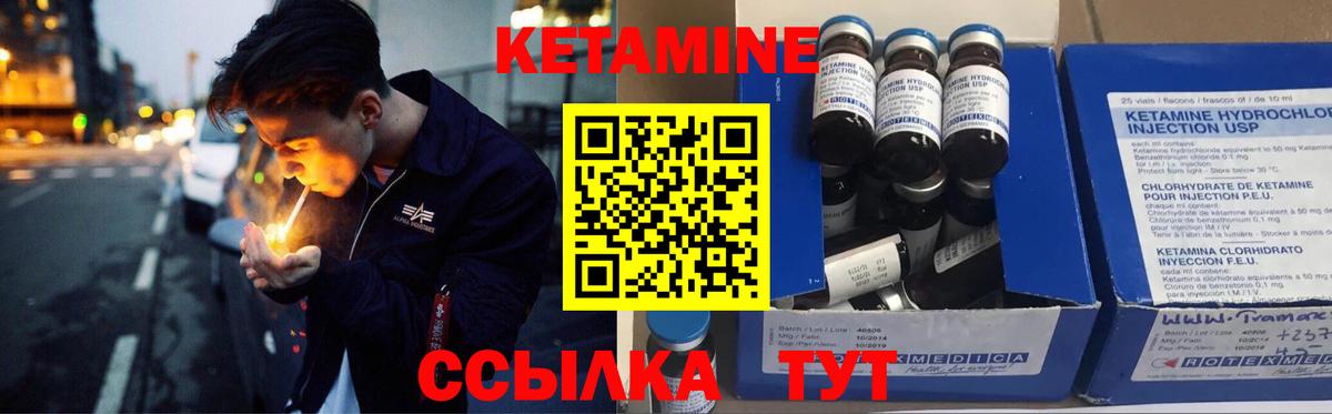Ревда  Кетамин VHQ  Вход с VPN  Кетамин ketamine 
