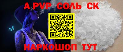 спайс Рузаевка