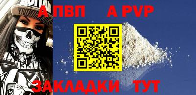 apvp Рыбинск