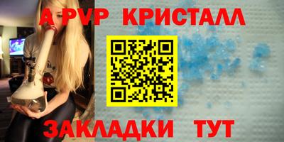 спайс Рузаевка