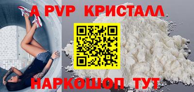 apvp Рыбинск