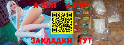 apvp Рыбинск