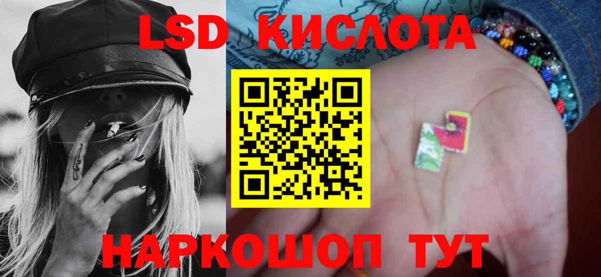 LSD-25 экстази кислота  Вход с VPN  Ревда 