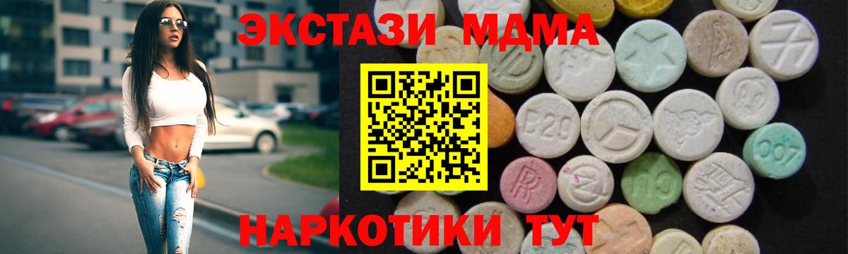 MDMA  MDMA кристаллы  МДМА Molly  Вход с VPN  Ревда 