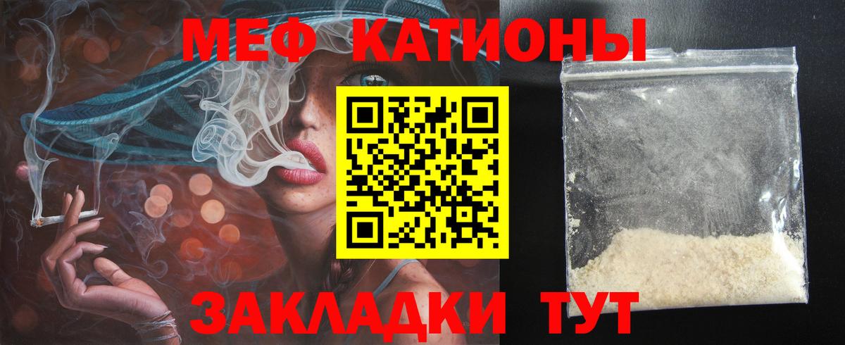 Мефедрон мука Ревда