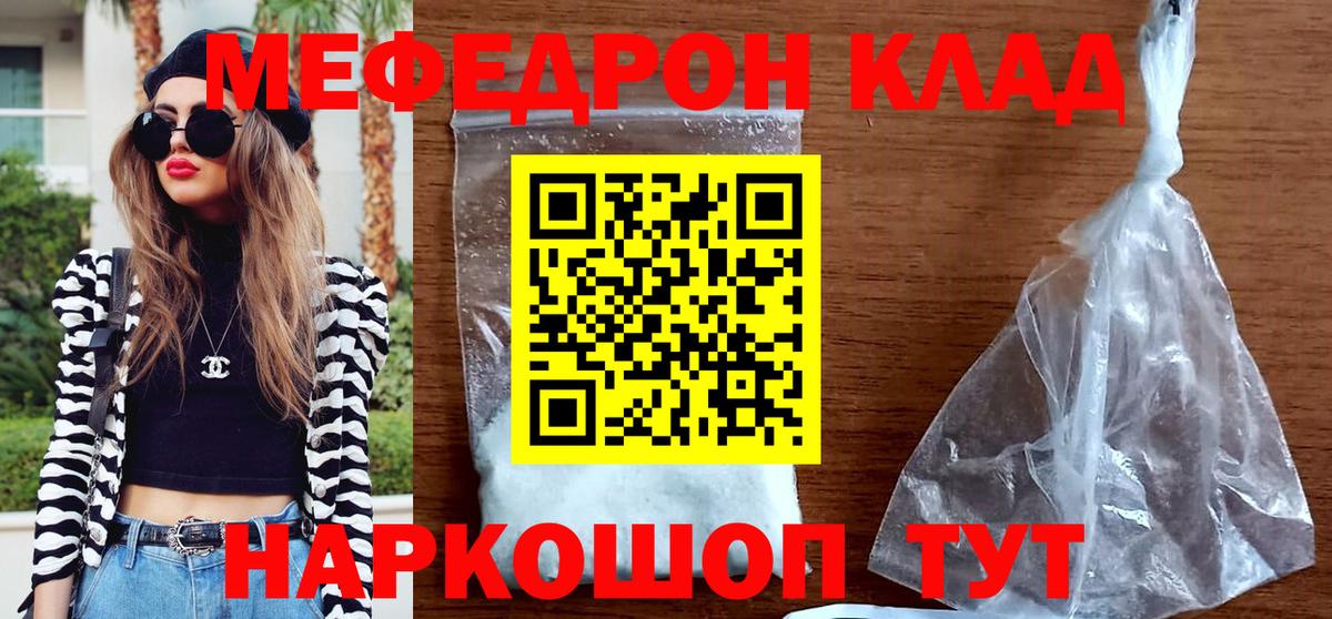 МЕФ кристаллы  Вход с VPN  Меф мука  МЕФ  Ревда  Меф 