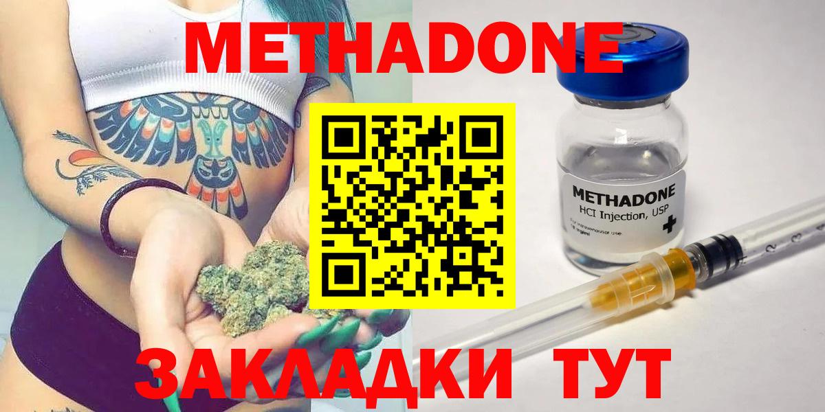 МЕТАДОН methadone  блэк спрут маркетплейс  Ревда  Вход с VPN 