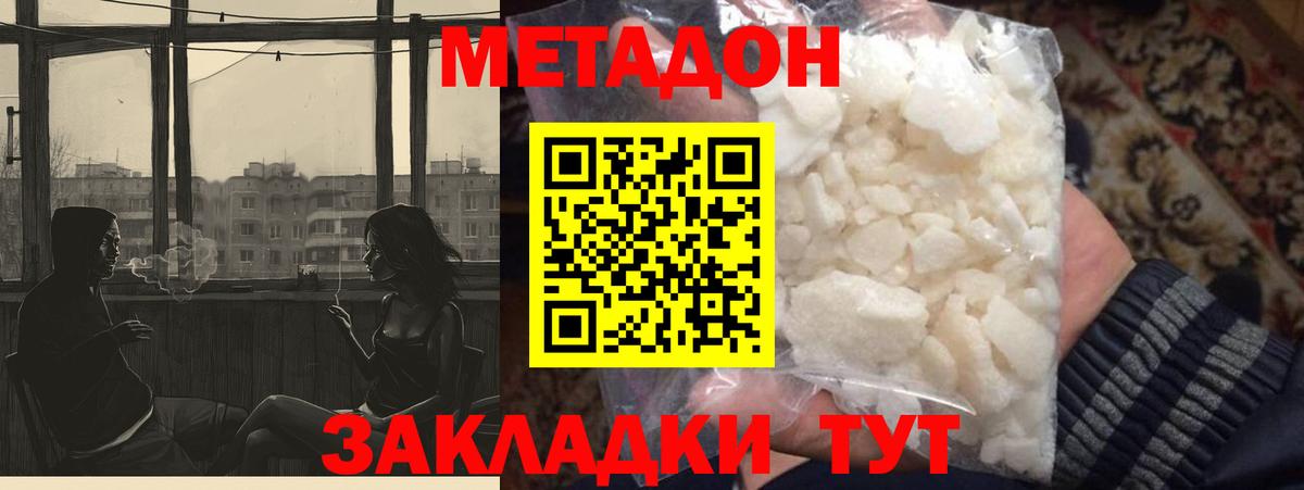 МЕТАДОН мёд Ревда