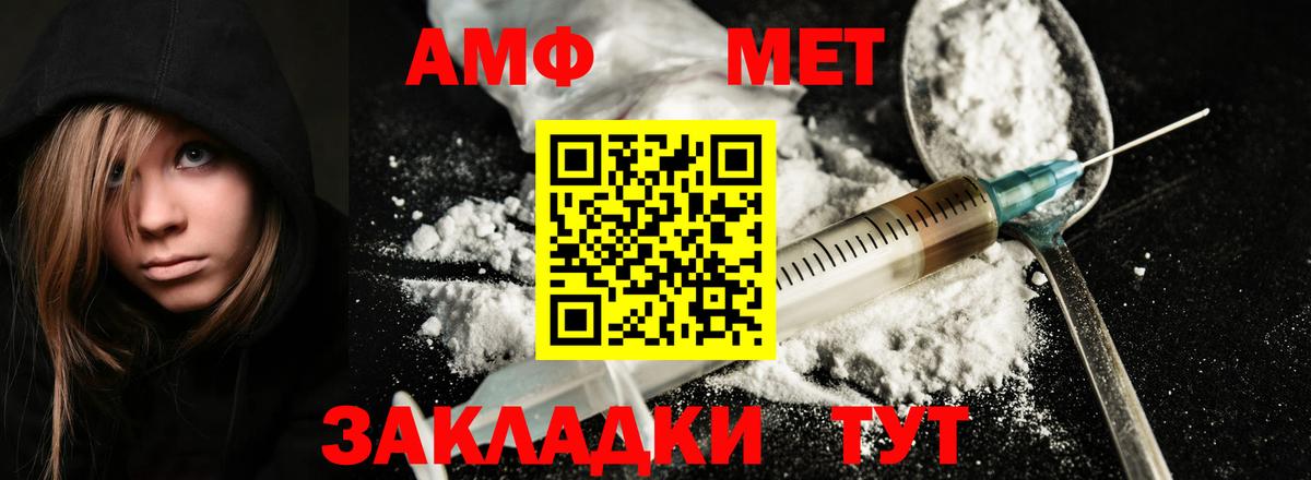 МЕТАМФЕТАМИН винт  МЕТАМФЕТАМИН винт  Ревда  Вход с VPN 