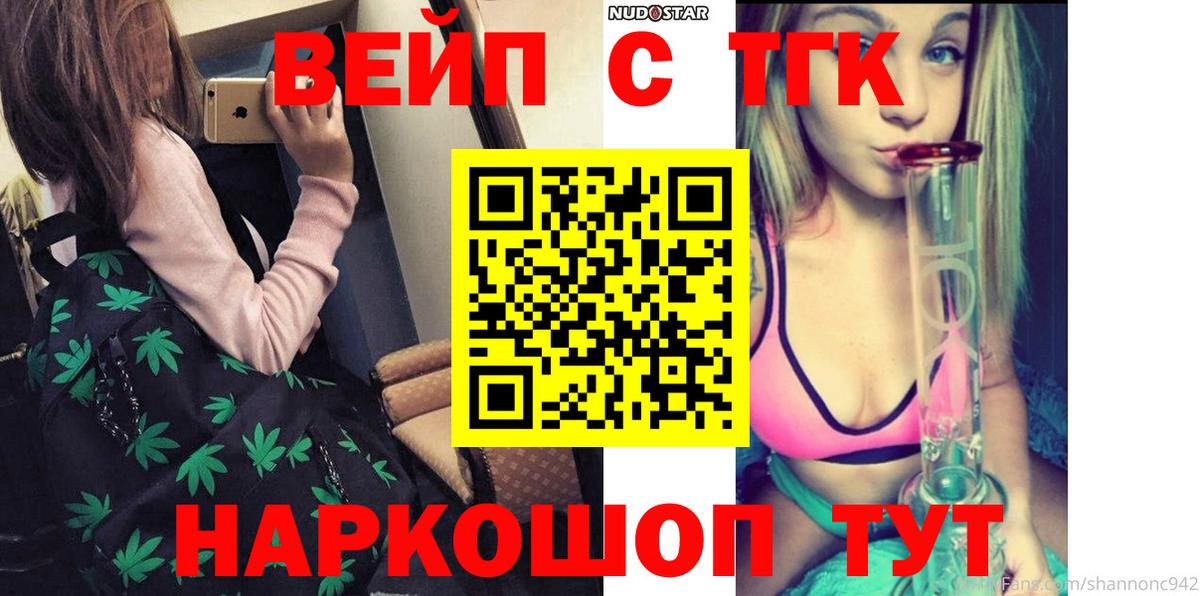 Ревда  ТГК вейп  ТГК вейп с тгк    tor  Вход с VPN 