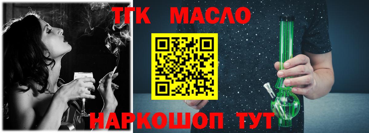 Дистиллят ТГК жижа Ревда